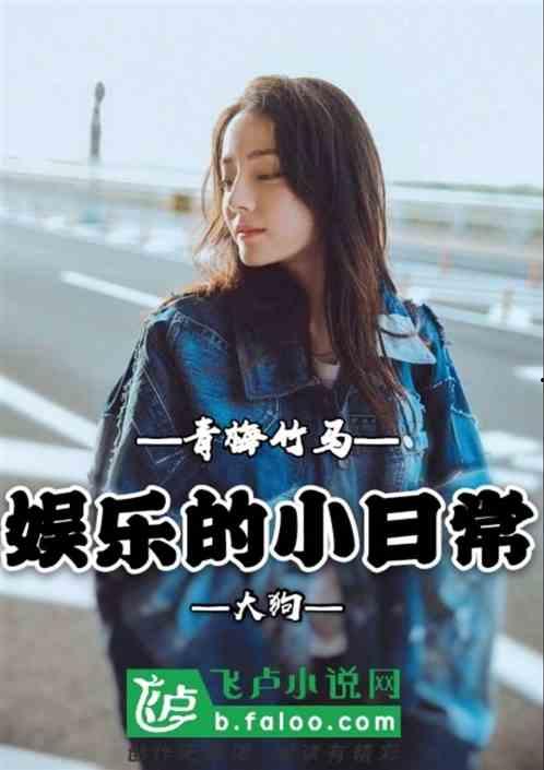 吃瓜娱乐青梅竹马